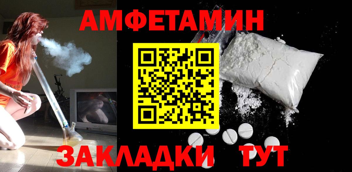 Amphetamine 97% Минусинск