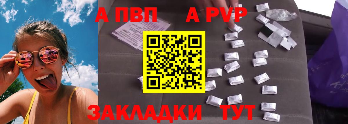 Альфа ПВП кристаллы Минусинск