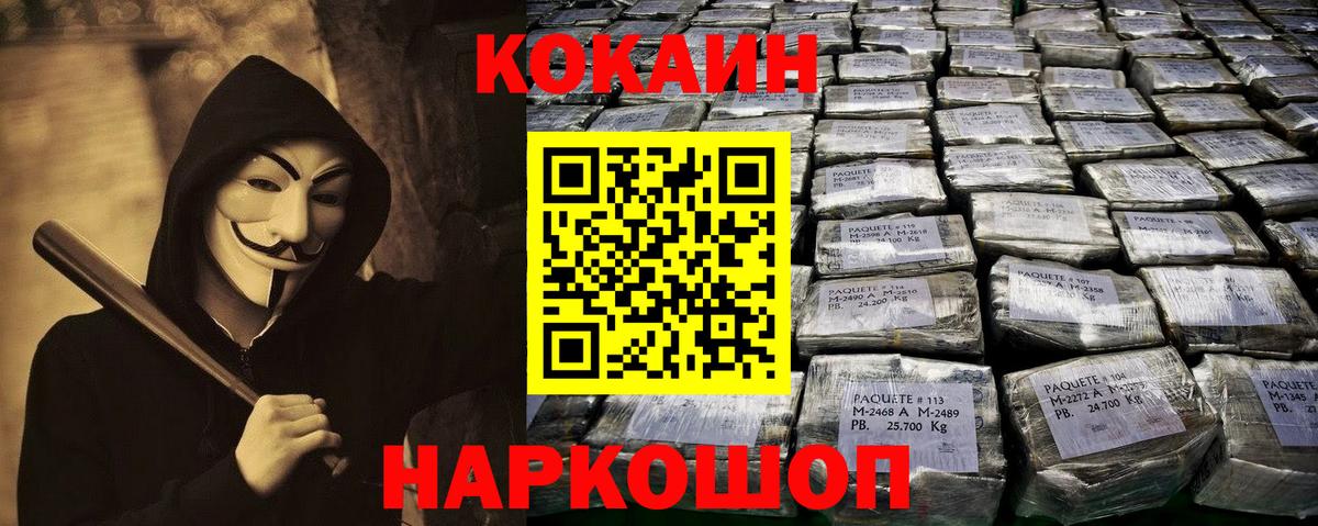КОКАИН Боливия Минусинск