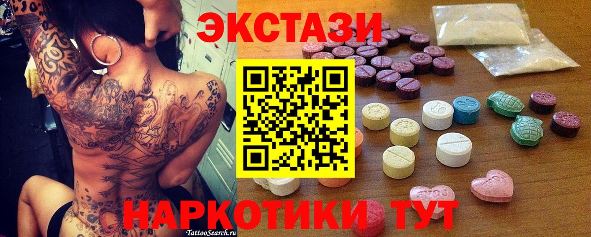 Ecstasy бентли  Вход с VPN  ЭКСТАЗИ таблы  Экстази  Минусинск 