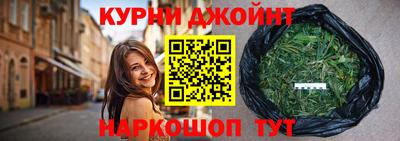 каннабис Жуковский