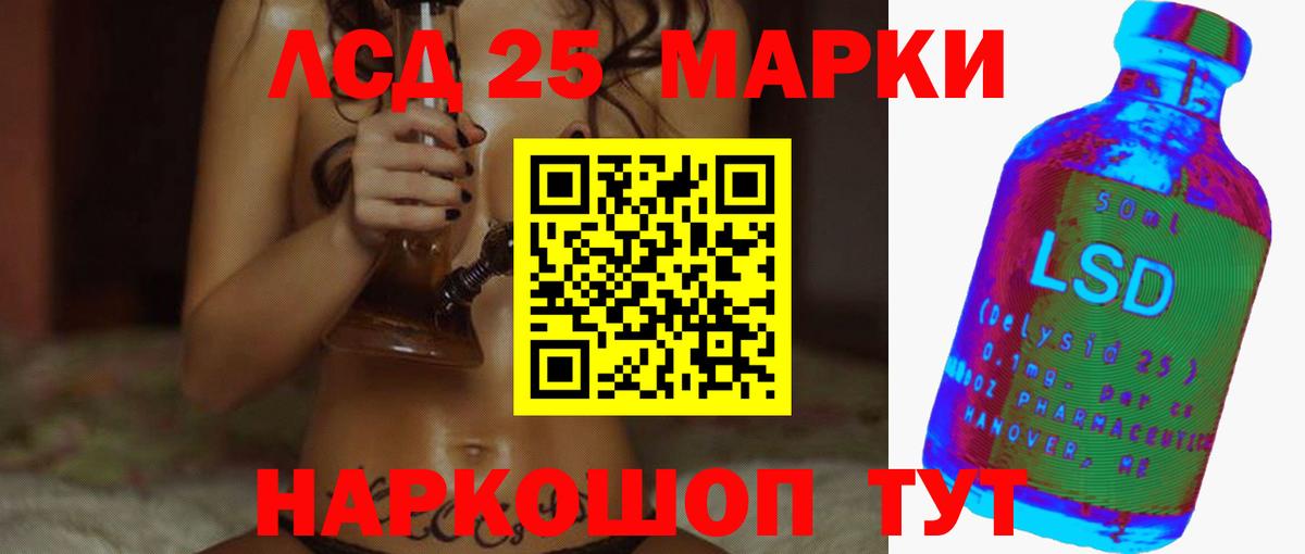 ЛСД экстази кислота  Вход с VPN  Минусинск  Лсд 25 экстази ecstasy 