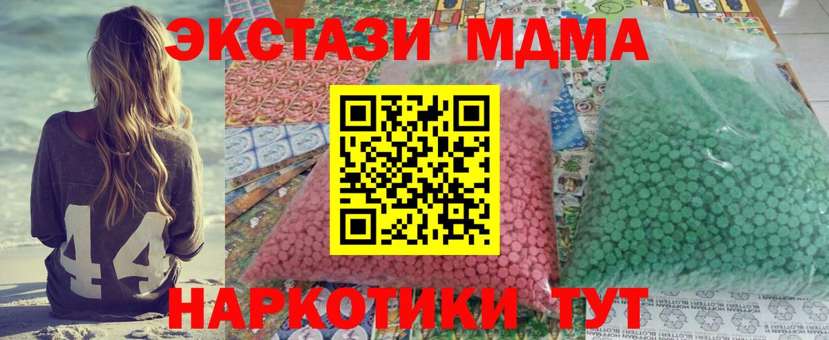 MDMA кристаллы  MDMA  MDMA VHQ  Минусинск  Вход с VPN 