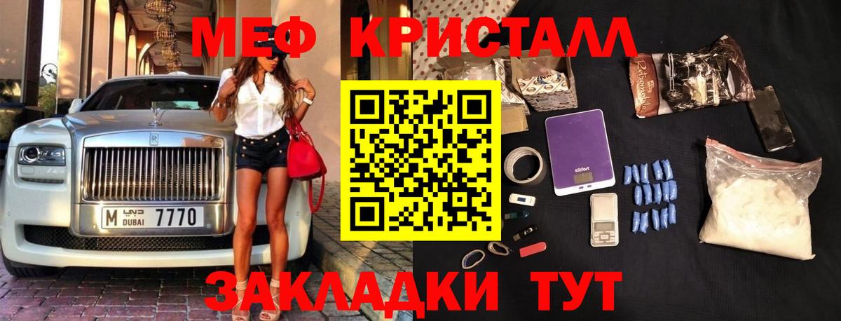 Меф мука Минусинск