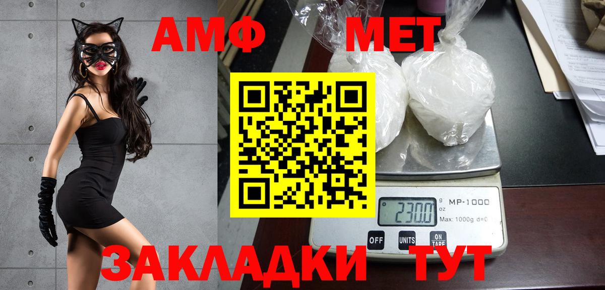 МЕТАМФЕТАМИН Methamphetamine Минусинск