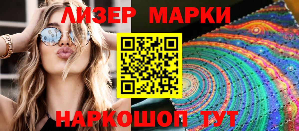 Минусинск  Марки 25I-NBOMe 1,5мг  Вход с VPN  наркота  Марки 25I-NBOMe 1,5мг 