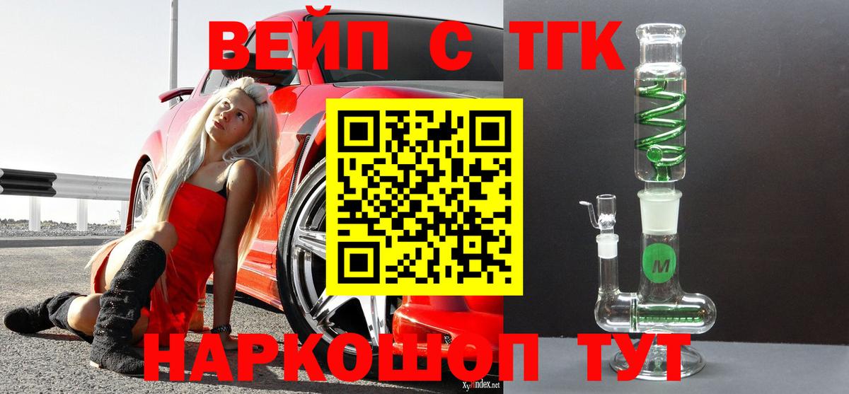 ТГК THC oil  Вход с VPN  Минусинск  ТГК Wax 