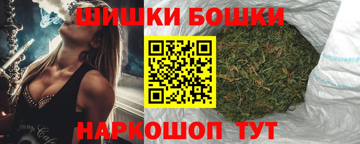 МАРИХУАНА THC 21%  Бошки Шишки MAZAR  Минусинск  Вход с VPN 